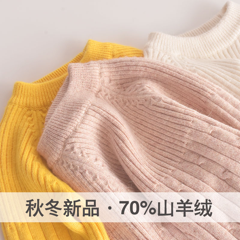 儿童羊绒衫女童毛衣套头加厚中大童针织羊毛衫打底衫男宝宝秋冬款 - 图0