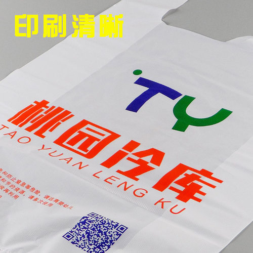 加厚外卖塑料袋定做logo商用大号手提背心式食品袋定制广告袋订做 - 图3