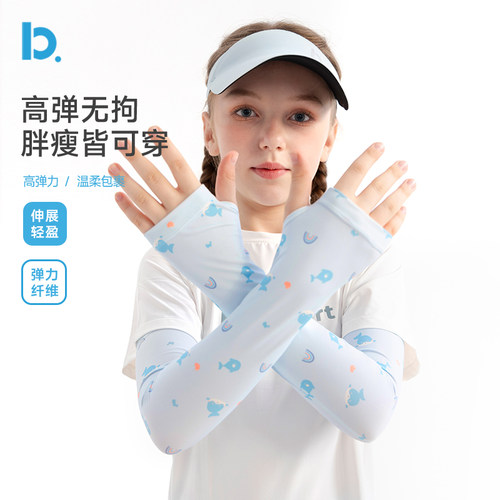 女童防晒袖套防紫外线冰袖儿童男童女孩男孩中大童透气凉感高弹 - 图2
