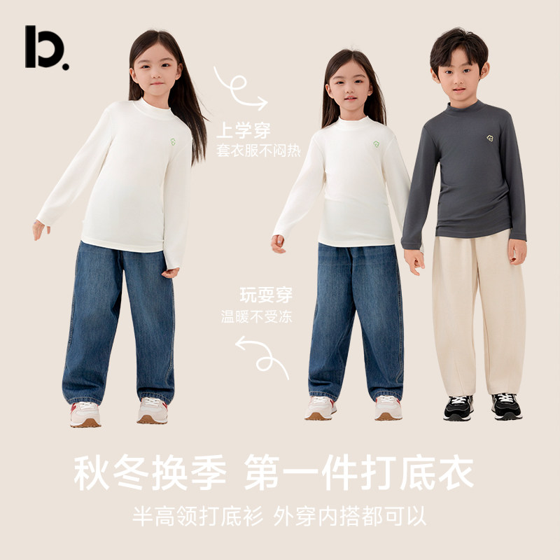 儿童T恤男童女童打底衫秋季长袖吸湿透气抑菌不扎半高领薄暖上衣,淘宝优惠券,粉丝福利购,淘宝优惠卷