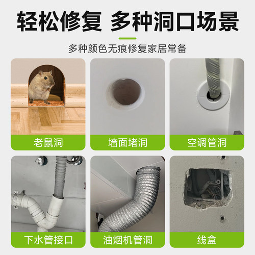 堵洞密封胶泥防水防霉封堵泥黑色耐高温堵下水道空调洞堵缝ab胶泥 - 图1