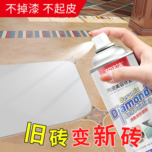 瓷砖漆自喷漆改色专用陶瓷釉面旧地板砖翻新漆卫生间厨房防水油漆 - 图0