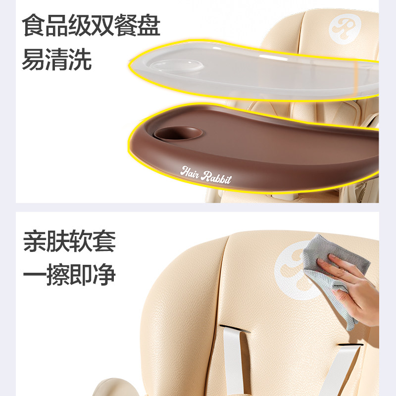  小毛兔餐椅