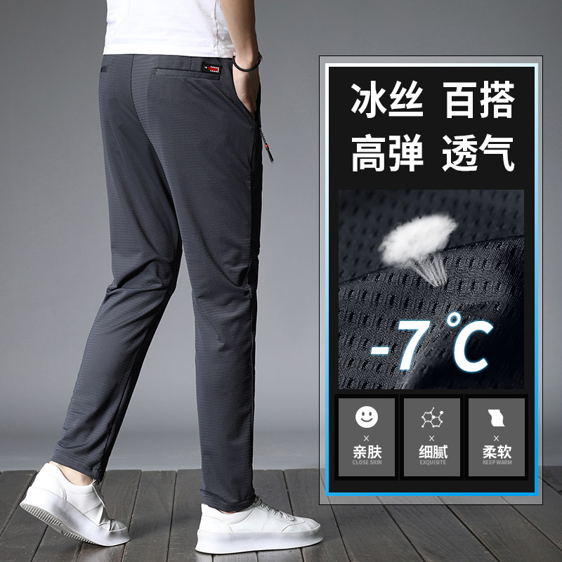 北极绒镂空网眼冰丝裤子宽松休闲裤 北极绒一优休闲裤