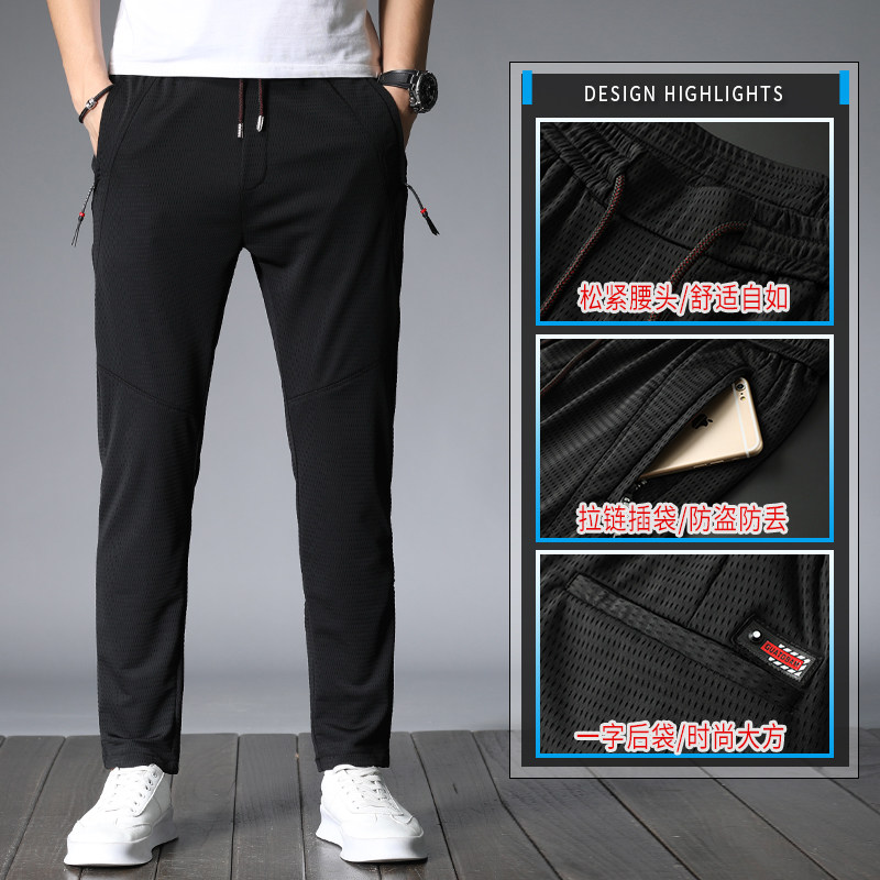 北极绒镂空网眼冰丝裤子宽松休闲裤 北极绒一优休闲裤