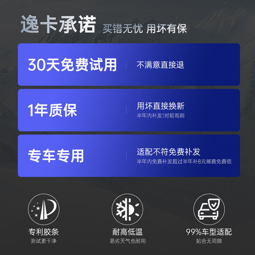 逸卡适用日产轩逸天籁雨刮器逍客专用骐达汽车奇骏胶条无骨雨刷器 - 图3