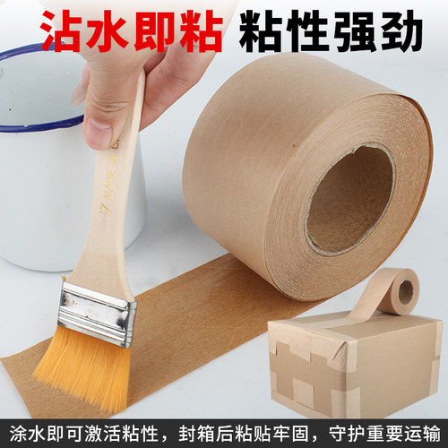 湿水夹筋牛皮纸胶带高粘度强力包装封箱带线纤维加筋牛皮纸封口胶 - 图2