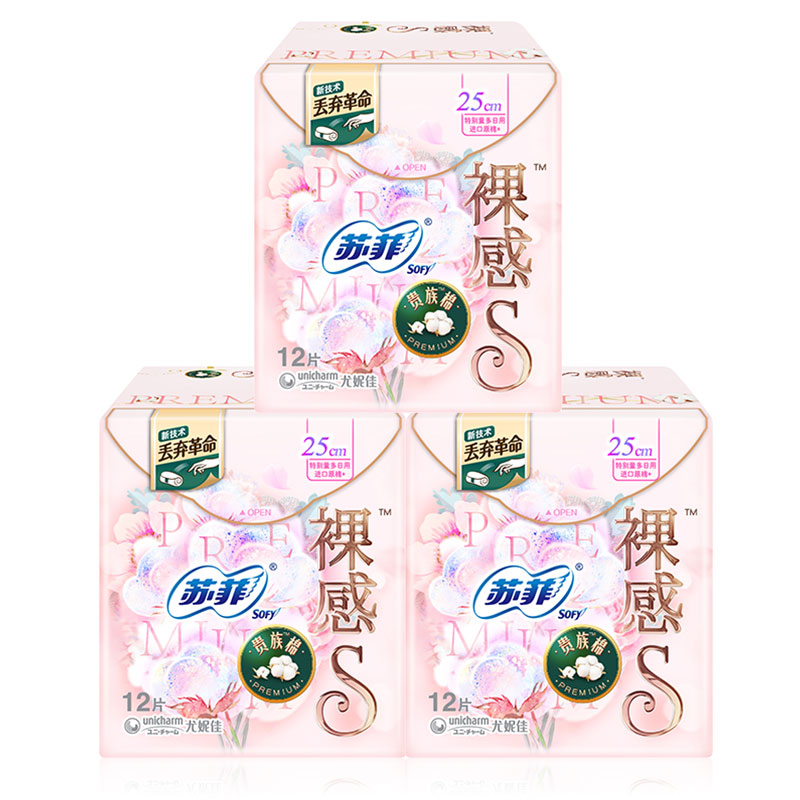 sofy/蘇菲衛生巾裸感S貴族?棉量大日用250mm純棉姨媽巾3包組合_蘇菲官方旗艦店_洗護清潔劑_衛生巾_紙_香薰