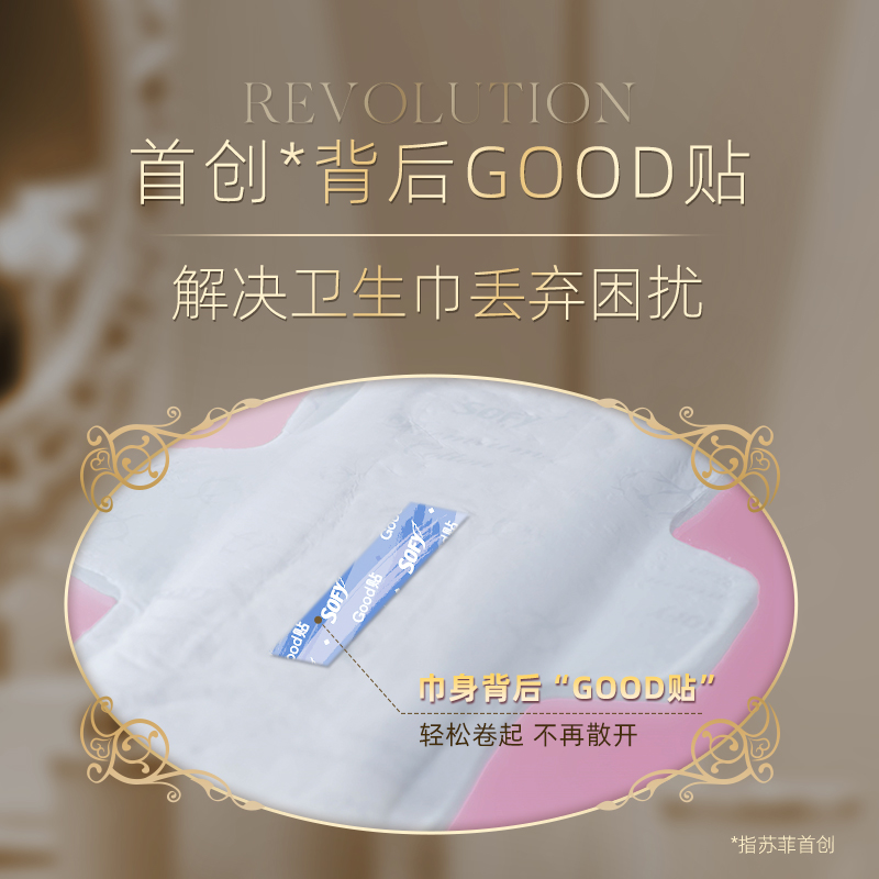 sofy /苏菲裸感s贵族 trade卫生巾 苏菲卫生巾