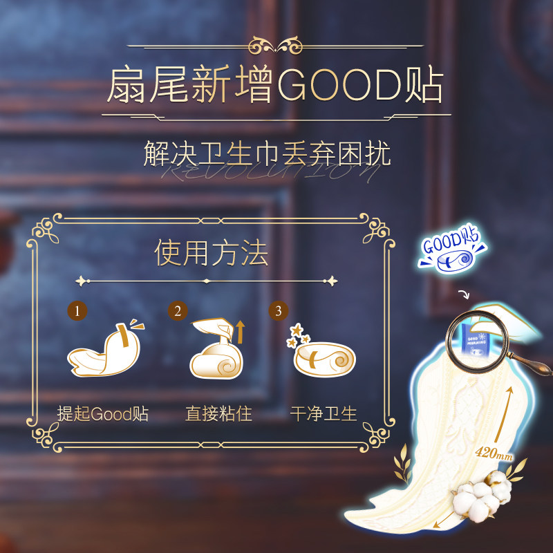 sofy/苏菲卫生巾贵族?棉夜用量大扇尾420mm组合5包棉柔姨妈巾