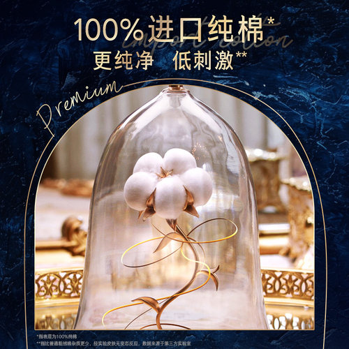 【99元3件】苏菲卫生巾裸感S贵族™棉量大夜用姨妈巾420mm组合4包 - 图2