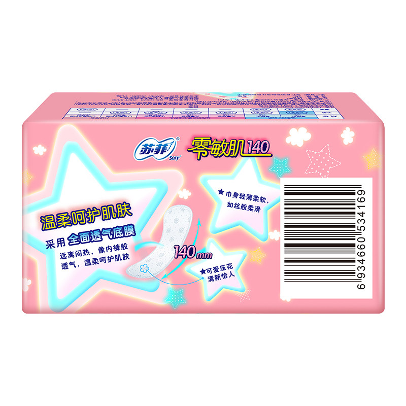 【9.9元专享】苏菲零敏肌护垫无香型敏感肌专用迷你卫生巾40片,淘宝优惠券,粉丝福利购,淘宝优惠卷