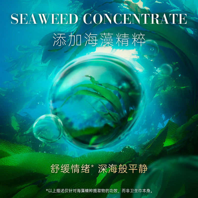 【百亿补贴臻选】sofy/苏菲裸感S海藻精粹卫生巾420超长夜用9包-图2