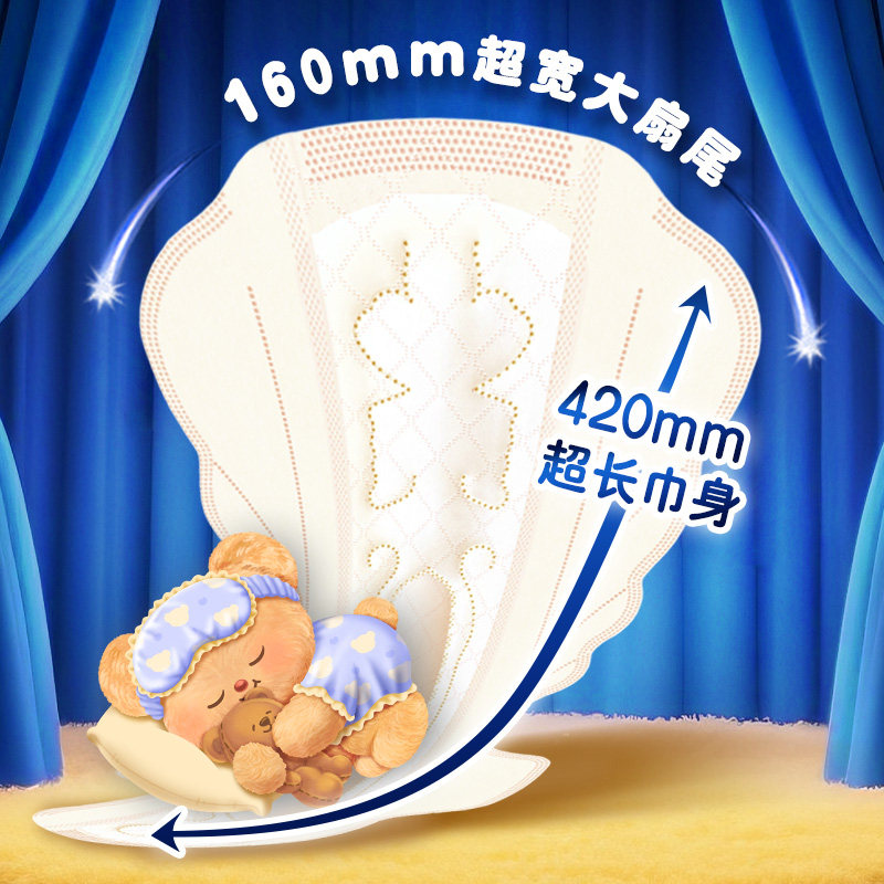 【囤货装】苏菲卫生巾长款夜用量多超熟睡柔棉感420+290组合正品