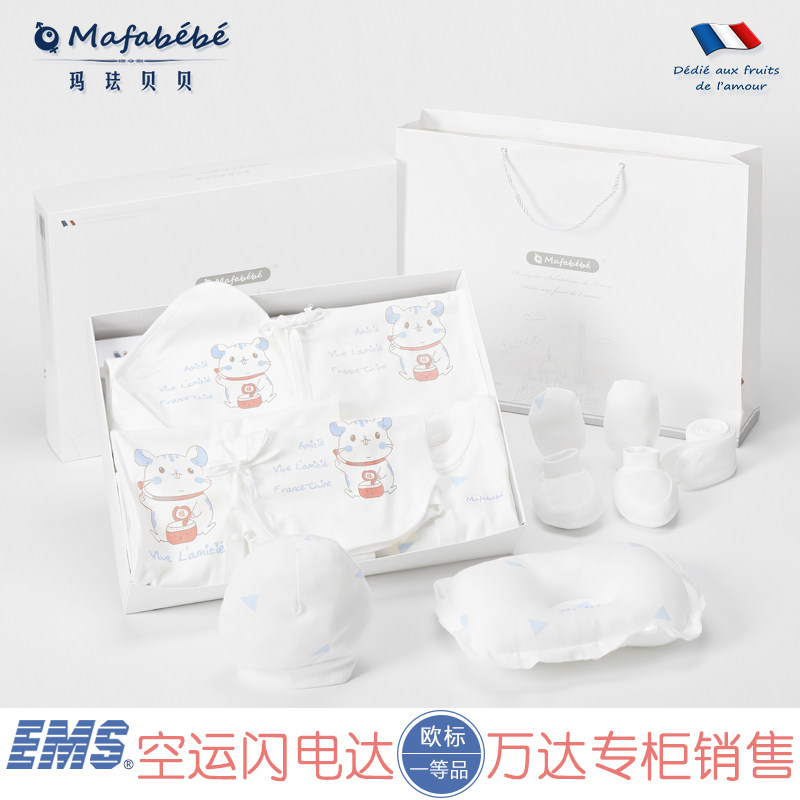  mafabebe母婴婴儿礼盒