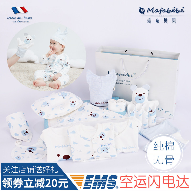 四季带抱被婴儿礼盒新初生儿宝宝 mafabebe母婴婴儿礼盒