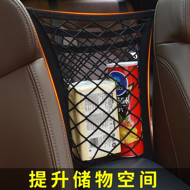 Car seat storage net, car protective barrier net, car storage box, chair back hanging bag interior supplies