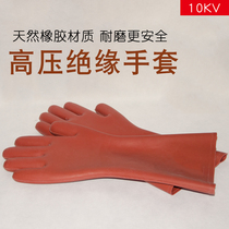 12KV insulation gloves High voltage electrical work anti-electric live Job 12 kV rubber gloves