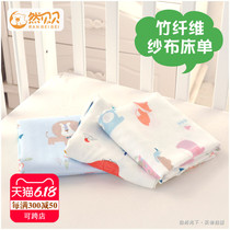 Bamboo Fiber Crib Single Summer Baby Bed Pint Soft Children Double gauze cover by single nursery thinner single