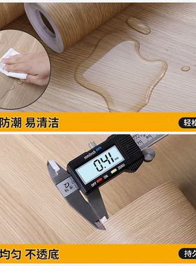 加厚木纹贴纸，防水防油仿木自粘