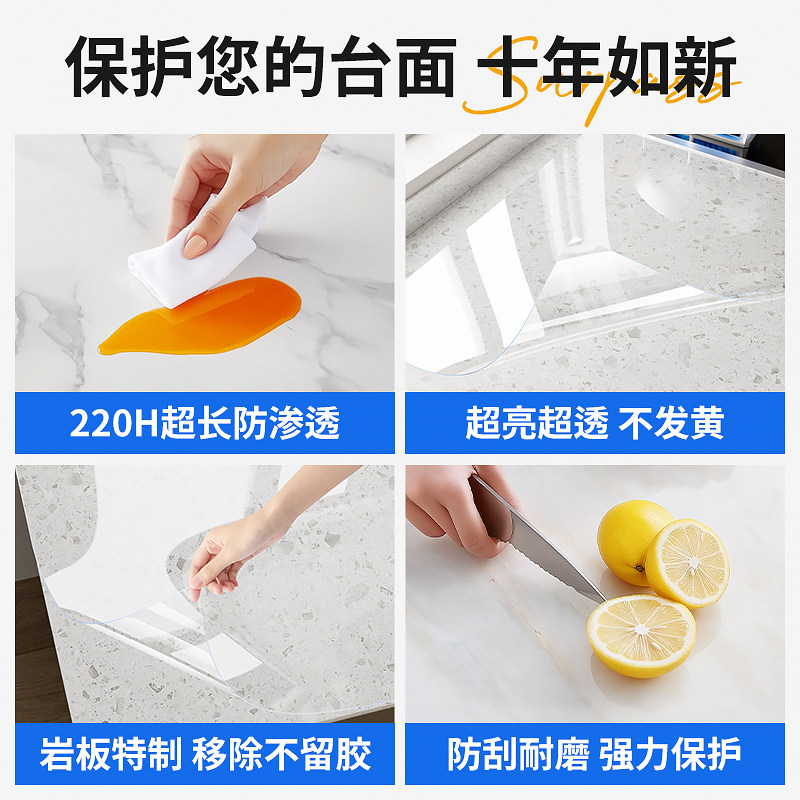 厨房防油贴纸灶台石英石大理石透明保护膜垫防火耐高温专用台贴膜,淘宝优惠券,粉丝福利购,淘宝优惠卷