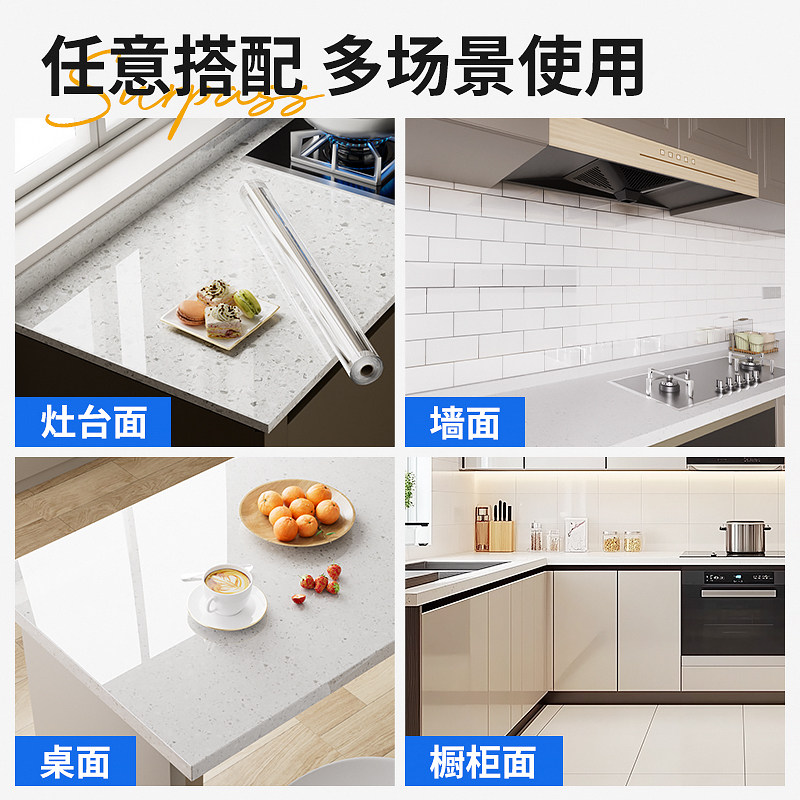 厨房防油贴纸灶台石英石大理石透明保护膜垫防火耐高温专用台贴膜,淘宝优惠券,粉丝福利购,淘宝优惠卷