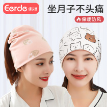 Sitting Monthly Child Hat Maternal Postnatal Spring Autumn Winter Pure Cotton Breathable Gestation Woman Thin Winter Windproof Hair Band Sleeping