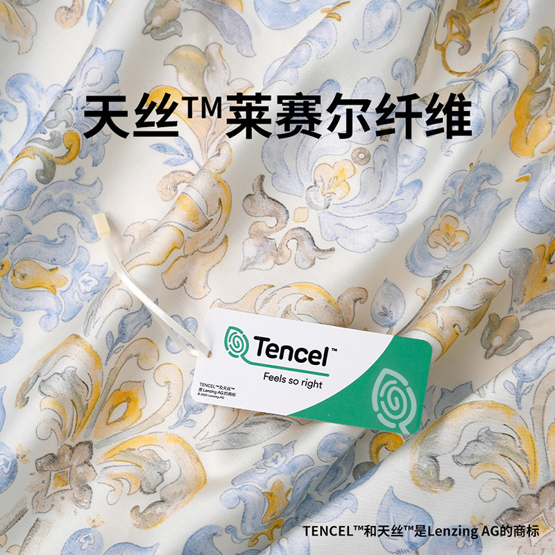 laSuntin60支奥地利兰精天丝四件套高端丝滑凉感印花床笠款被套罩