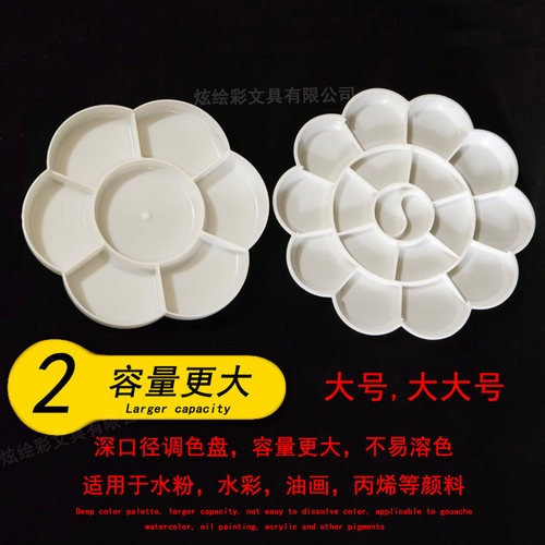 摆摊梅花型调色碟一次性调板水粉水彩画调色盒丙烯颜料脚丫调色盘 - 图1