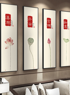 荷花平安喜乐客厅字画