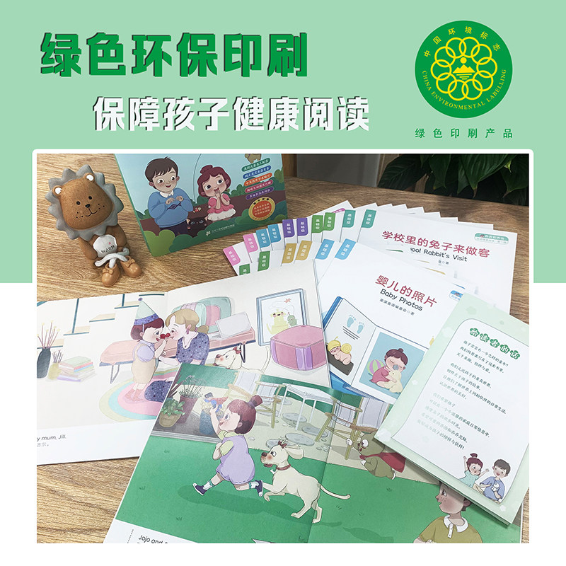 乔乔和乔治双语情景绘本 基础级第一辑套装18册3-6-9岁儿童学习英语发音英文学习启蒙早教益智趣味学习英语绘本图画故事书