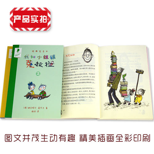 我和小姐姐克拉拉全3册非注音全彩完整版彩乌鸦书经典儿童读物7-9-10岁小学生一二三四年级课外阅读儿童读物故事书 - 图2