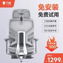 Study G Ergonomic Chair For Long Sitting Comfortable Office Chair Subchair Comfort Computer Chair Protection Waist Electric Race Chair Student Chair