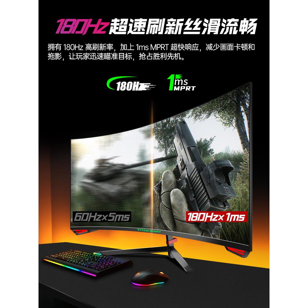 泰坦军团24英寸144Hz高刷电竞显示器P25H2G电脑27寸曲面IPS屏幕2K - 图1