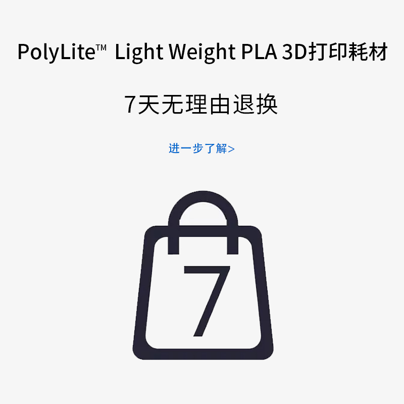 PolyLite&trade; LW-PLA  轻量化低密度发泡PLA3D打印耗材 1. - 图3