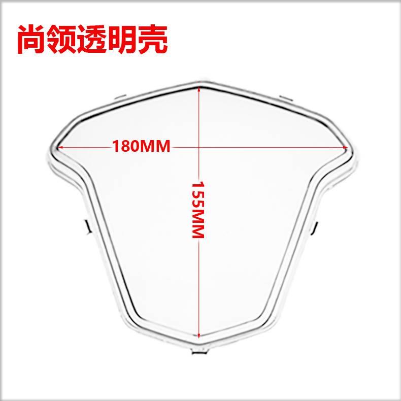 电动车仪表透明罩迅鹰公主电瓶车通用仪表盘透明外壳防水罩保护盖 - 图2