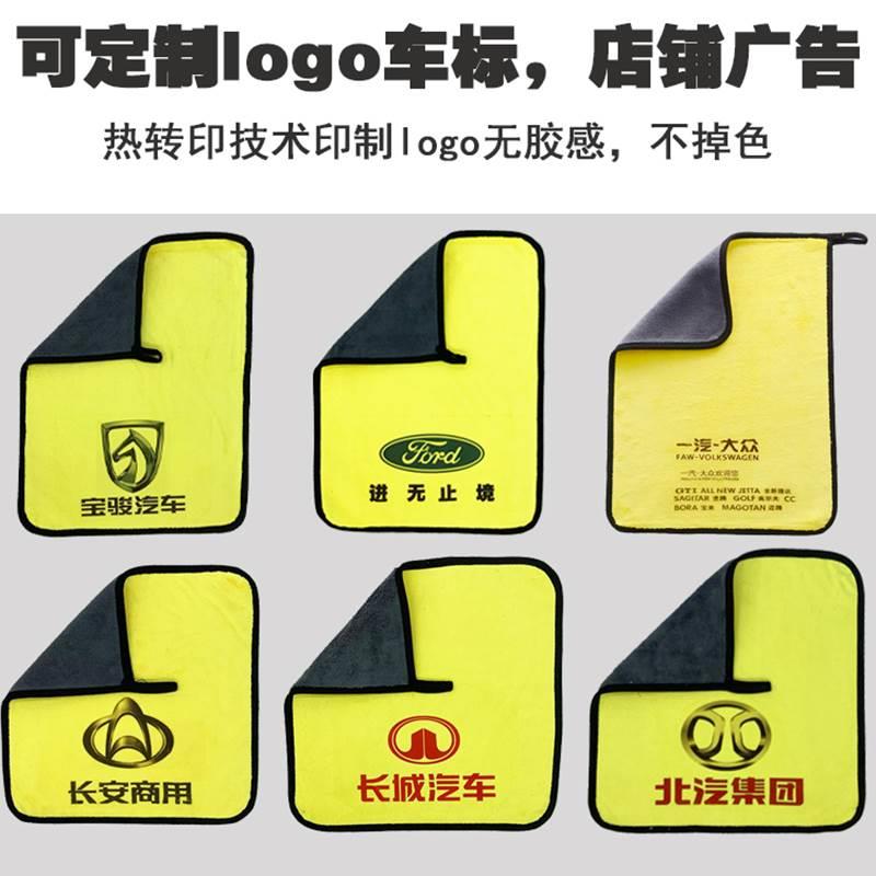 洗车毛巾擦车布专用巾汽车用品玻璃吸水加厚大号定制广告logo抹布 - 图0