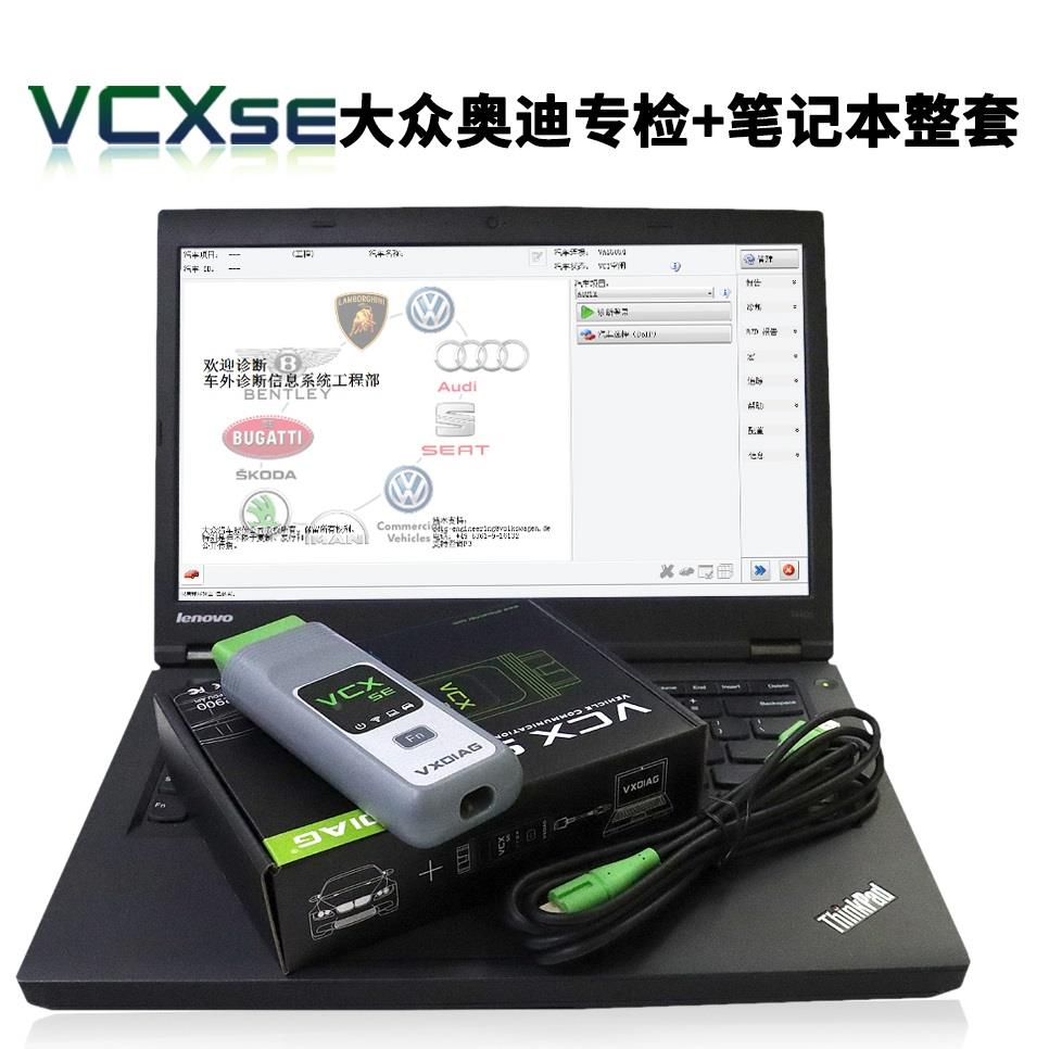 VCX SE大众奥迪6154专检电脑诊断仪 原厂在线VAS6154 5054A ODIS - 图3