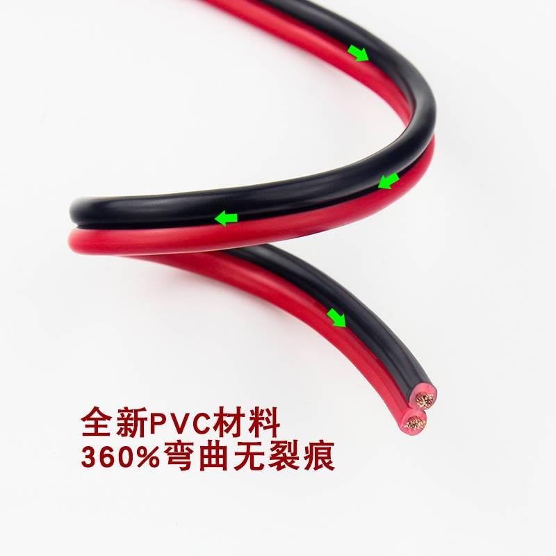 红黑线RVB纯铜2芯电源双色并线平行线软led喇叭细小铜芯电线电缆 - 图0