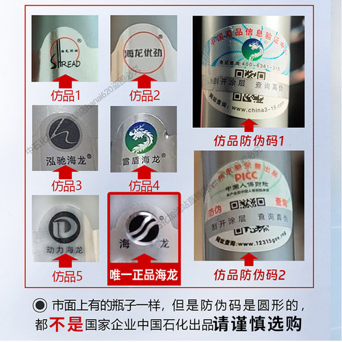 中国石化正品海龙燃油宝除积碳三元崔化燃油添加剂汽车汽油清洁剂 - 图3
