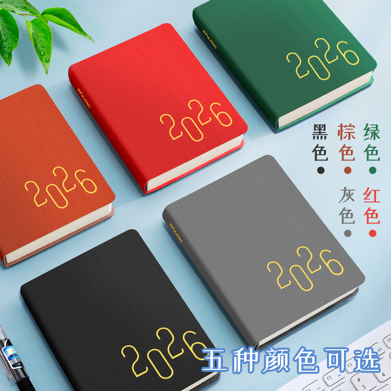 2026年效率日程本简约便携记事本365天每日一页计划本效率手册计划表时间管理自律打卡考研自填b6日程本定制,淘宝优惠券,粉丝福利购,淘宝优惠卷
