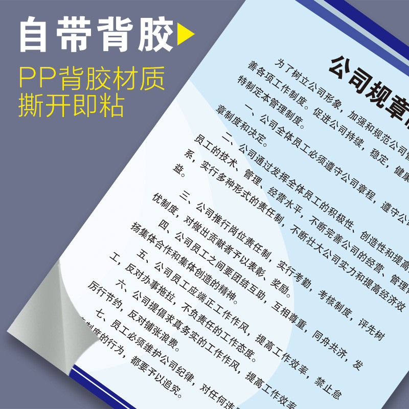 工厂车间安全生产管理规章制度牌上墙仓库企业标语消防安监防火用电操作规程警示牌框可定制订做PP背胶 - 图0