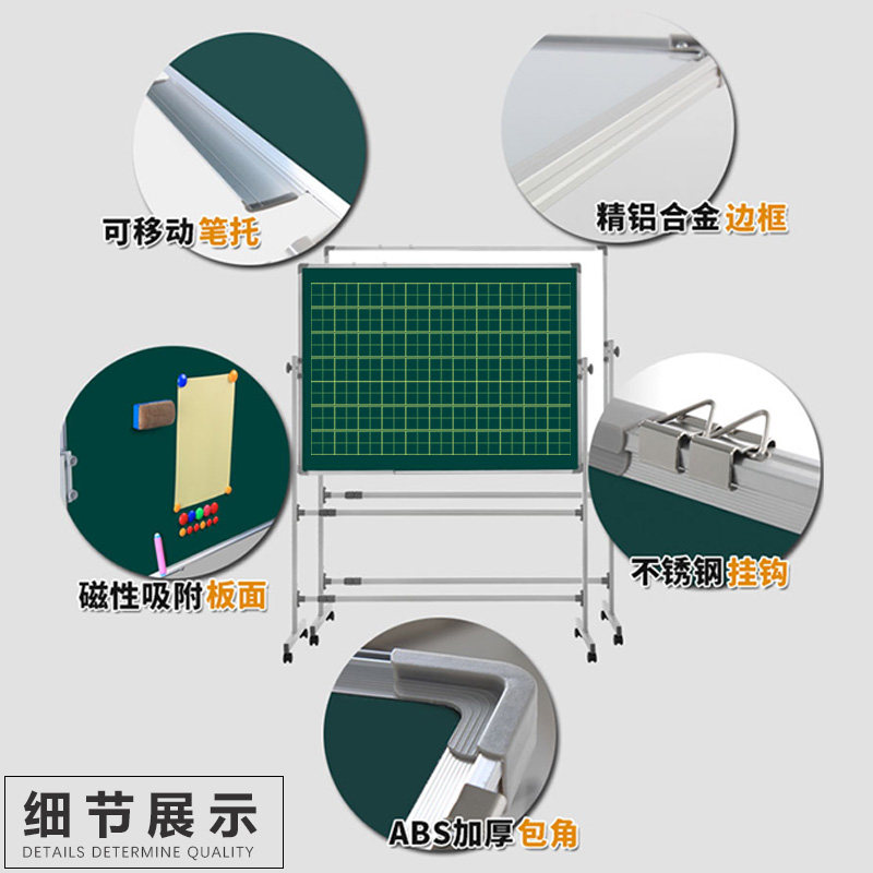 小黑板白板写字板支架式双面磁性教学办公挂式墙贴家用儿童商用留言师范生练粉笔字带田字格涂鸦大绿板画板