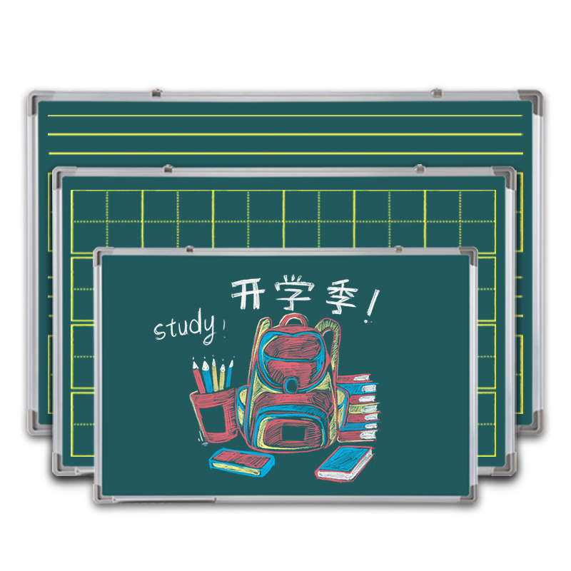 小黑板双面磁性教学培训教师用师范生办公挂式挂壁拼音大黑板墙贴家用儿童涂鸦画板练粉笔字田字格绿板商用