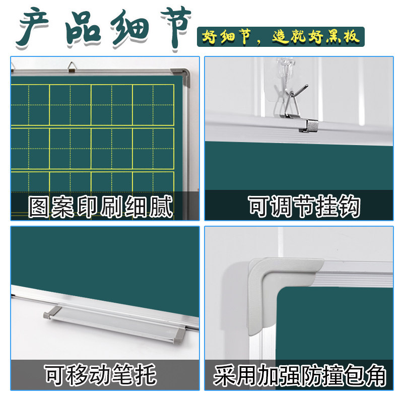 小黑板双面磁性教学培训教师用师范生办公挂式挂壁拼音大黑板墙贴家用儿童涂鸦画板练粉笔字田字格绿板商用