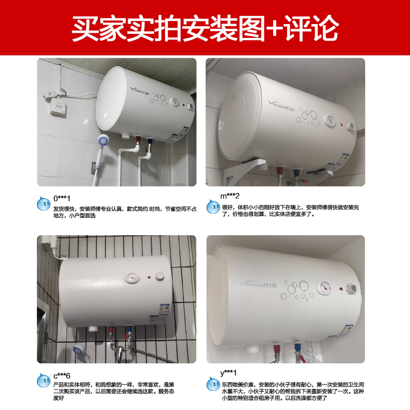 万和电热水器40升60升80L100家用速热出租房卫生间洗澡旗舰店Q1-图3