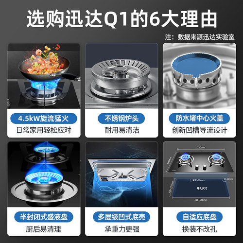 迅达燃气灶家用天然气液化气双灶猛火煤气炉灶具官方旗舰店Q1 - 图0