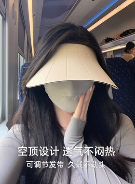 2026新款无痕一体空顶防晒帽女