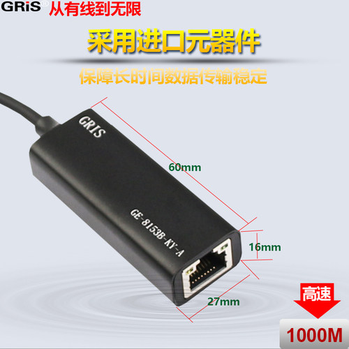 GRIS RTL8153B免驱动USB3.0千兆网卡Type-C3.1台式机笔记本电脑Realtek瑞昱群晖esxi软路由服务器2008以太网 - 图3
