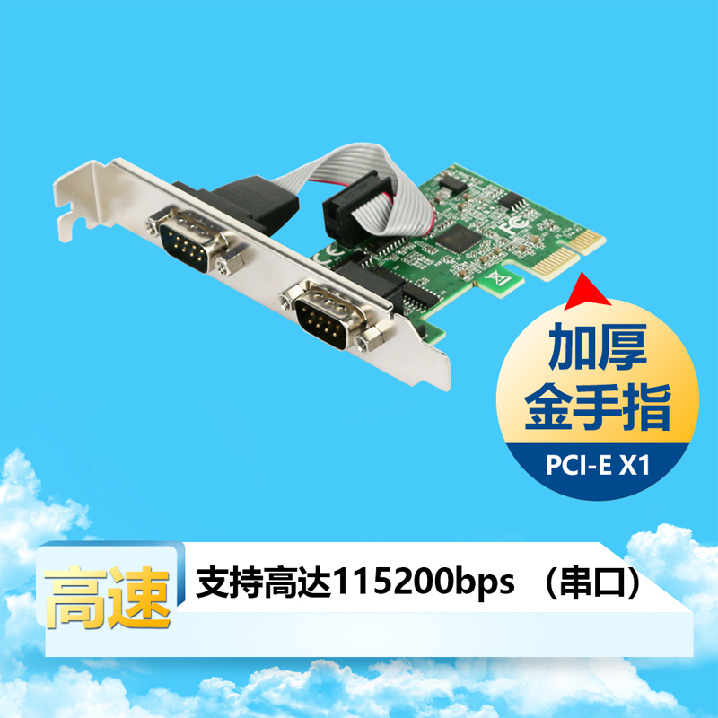 GRIS PCI-E转串口卡 2个RS232台式机电脑刻字机工业级COM连接线-图1